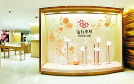 鉆石小鳥北京4C體驗中心亮相，開啟珠寶零售新篇章